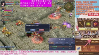 533打宝白蛇四季树
