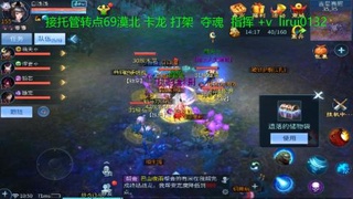 接托管新大区转点69卡龙