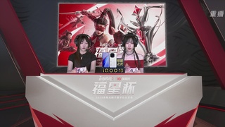 【重播】永劫无间手游福星杯双排小组赛DAY3