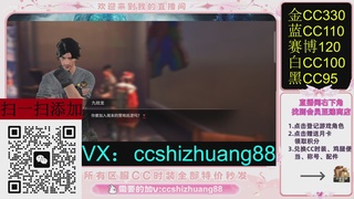永久限时CC全区特价秒发