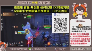 所有区服CC时装特价秒发