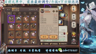 接最新调号|斗技|托管