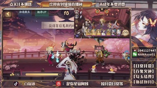 老登爆点晴明扇