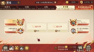 2点一起看半决赛 第3段