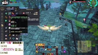 天下3端游S2赛季——79定风云 第2段