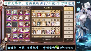 接最新调号|斗技|托管 第6段