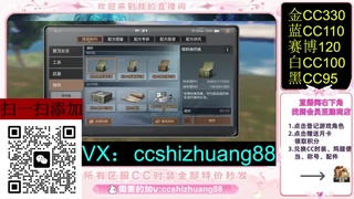 永久限时CC全区特价秒发 第3段