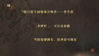 大话手游十周年新门派及鎏金宝鉴