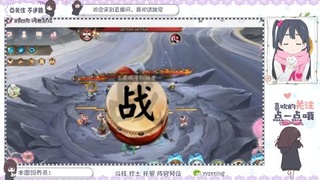 你不开心就看我直播咯