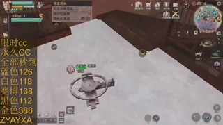 cc时装全部秒到