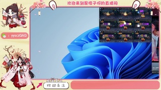 扶我起来 我还能播 第8段