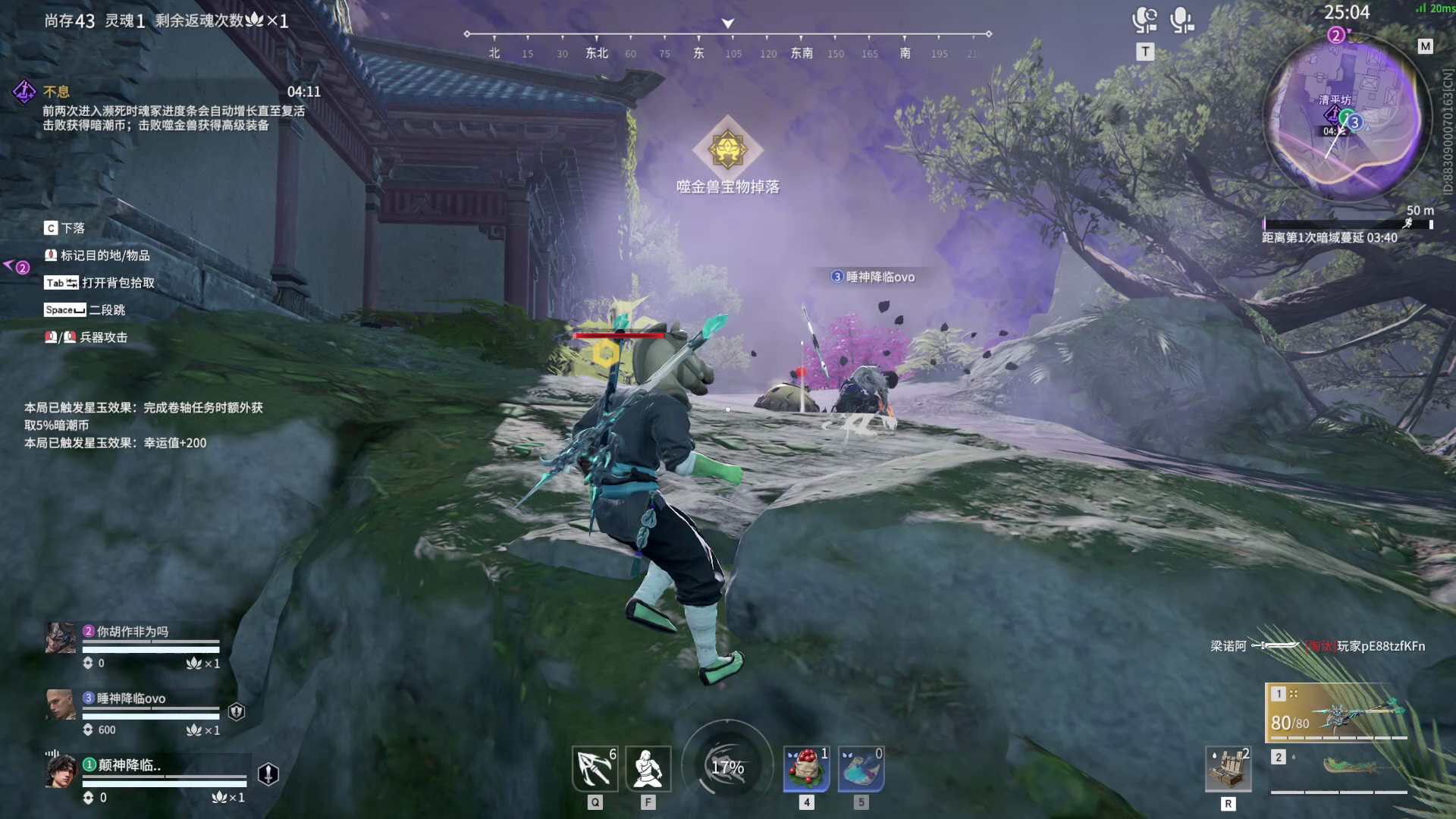【永劫无间】【季沧海-排位赛三排-精彩集锦-20250716-19-00-14】