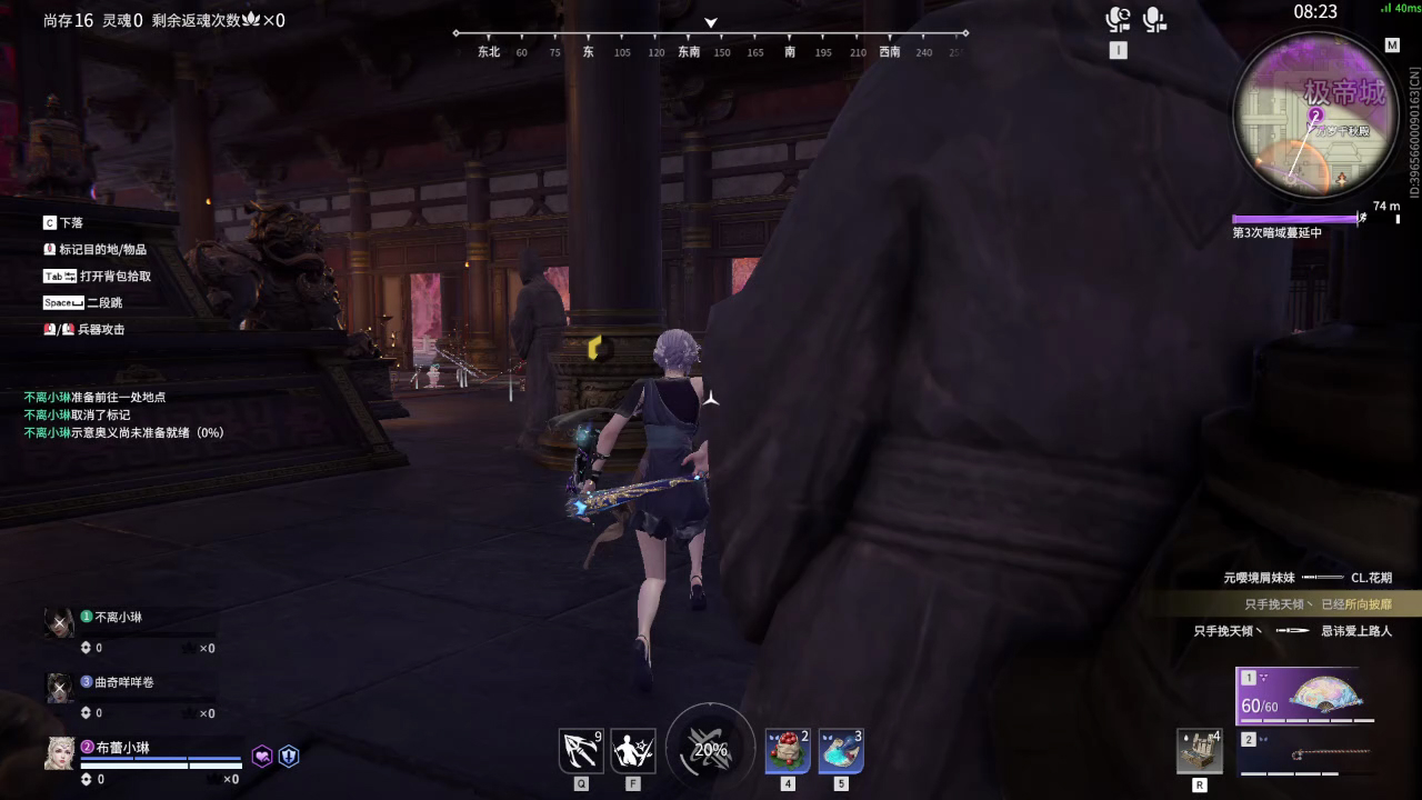 【永劫无间】【席拉-排位赛三排-死亡回放-20250716-21-58-07】