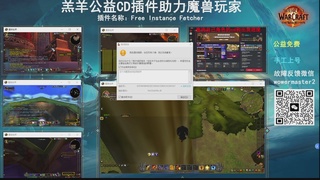 羔羊公益CD君助力魔兽玩家