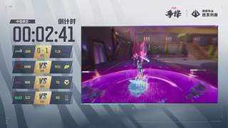 漫威争锋燃系列赛-中国赛区Day10