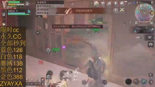 cc时装全部秒到
