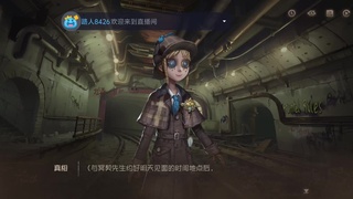 幽隧中的密约，熊猫时装返厂！ 第2段