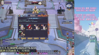 圆梦星海混子