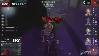 IVL秋季赛训练营DAY1