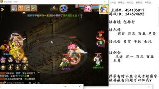 接九转蜃境剑会托管~