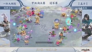 《大话西游2经典版》天下第一比武大会 第143届