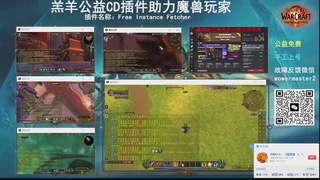 羔羊公益CD君助力魔兽玩家