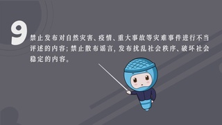 网络直播播前规范