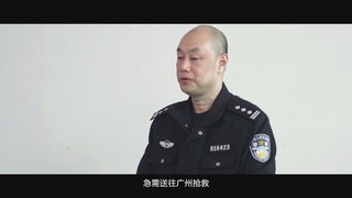广州交警微电影