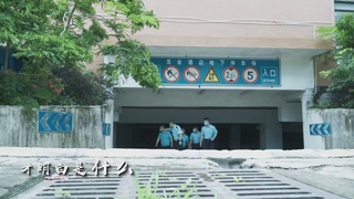 天河公安战疫MV