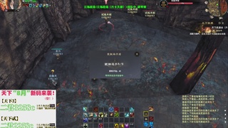 天下3端游S2赛季——79定风云
