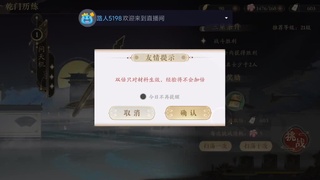 花亦山，启动！ 第2段