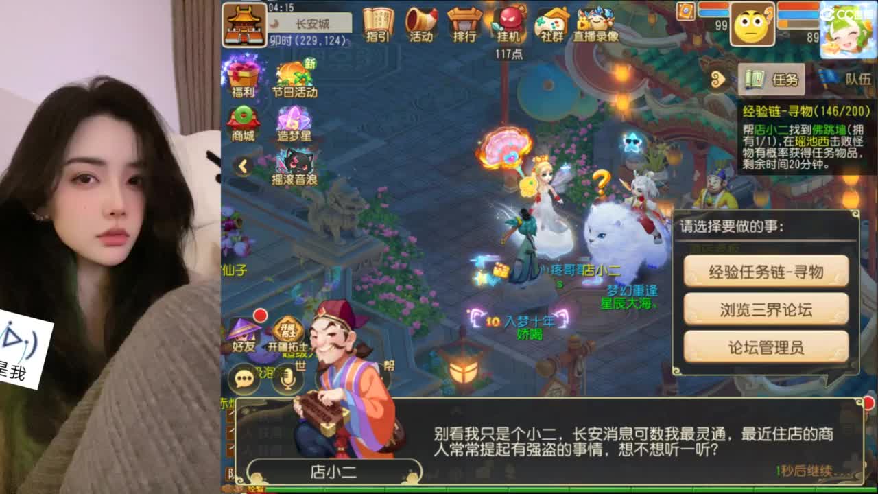 官方指定梦幻歌手第2段_梦幻西游手游视频_网易CC视频