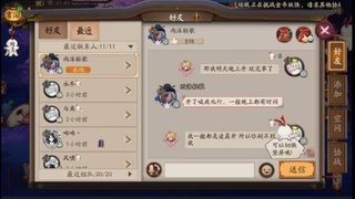来点晴明扇哦!!!