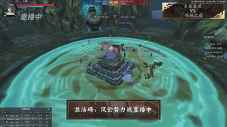【重播】【天下贰】2025岁中风云势力战