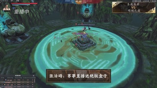 【重播】【天下贰】2025岁中风云势力战