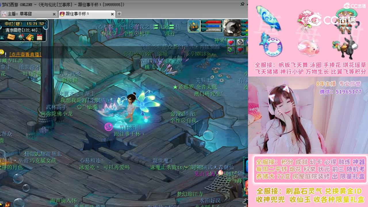 主播草莓甜帮换琪花瑶草帆板积分成就心得等