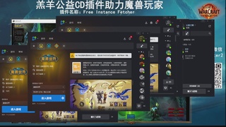 羔羊公益CD君助力魔兽玩家
