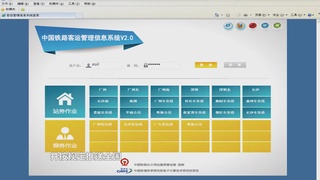 铁路安全宣传片