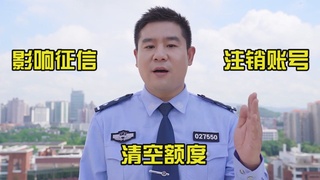天河公安防诈骗微电影