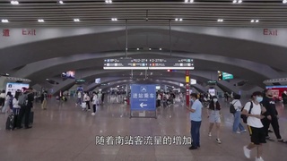 新客运站派出所：回家的路，有我守护