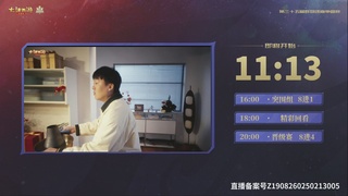 第35届群雄逐鹿争霸赛