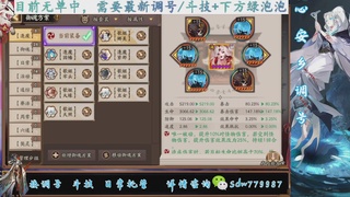 全网最新全面调号办选斗技