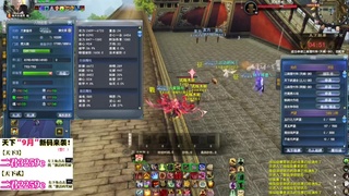 天下3端游S2赛季——79定风云 第4段