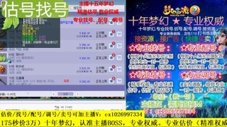 免费估号/专业找号.配号.调号.广告溶炼