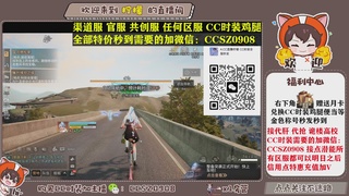 所有区服CC时装批发价秒发