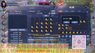 斗战胜佛新区接集影法器