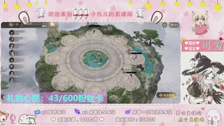 逆水寒手游启动~！