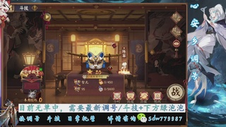 全网最新全面调号办选斗技