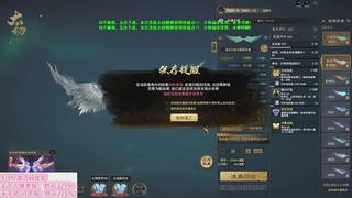 赛季服万人势力战