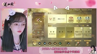 穿的越粉打得越狠 第1段